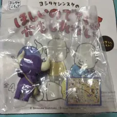 ヨシタケシンスケ ガチャガチャ ほしいのでてくるかもしれない
