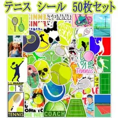 テニス　シール　50枚セット　ステッカー　tennis　庭球