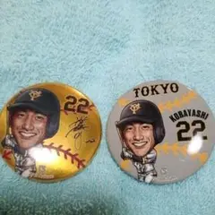 小林誠司選手セット