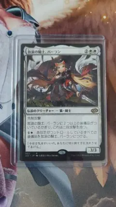 2025年最新】バーラン mtgの人気アイテム - メルカリ