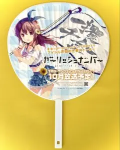 ガーリッシュ ナンバー この美術部には問題がある! 特大うちわ コミケ
