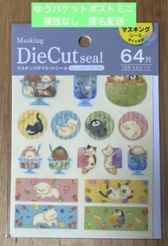 セリア　マスキングダイカットシール　フレッシュスイーツアニマルズ
