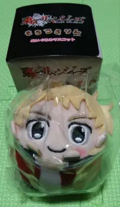 東京リベンジャーズ 東リベ ぬいぐるみマスコット ボールチェーン付き タケミチ
