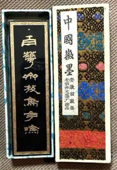 書道具　中国古墨　嫦娥奔月 超漆煙 徽歙老胡開文 訳あり　216g 書道具 中国古墨 嫦娥奔月 超漆煙 徽歙老胡開文 訳あり 216g 書