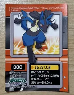 ポケモンキッズ　ルカリオ　シール
