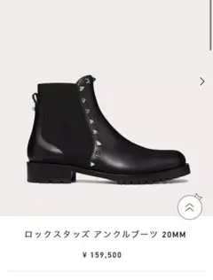 VALENTINOロックスタッズアングルブーツ20MM