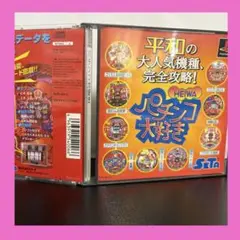 HEWA パチンコ大好き PS1