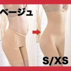 ハイウエストガードル 骨盤矯正 補正下着 S XS ヒップアップ ベージュ