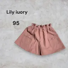 キムラタン　Lily iuory◆ショートパンツ くすみピンク　サイズ95