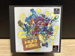 トルネコの大冒険2 ps1 ソフト