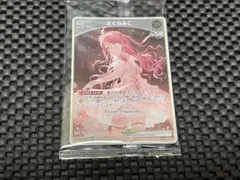 hPR-001 さくらみこ アルバム特典