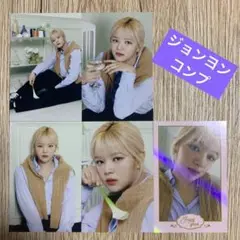 TWICE ランダムトレカ ポップアップ ジョンヨン ラントレコンプ