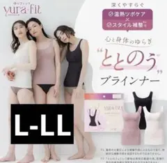 ゆらフィット ととのうブラインナー L-LL ブラック グラマラスパッツシリーズ