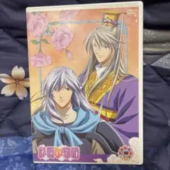 彩雲国物語 第4巻〈初回限定版〉