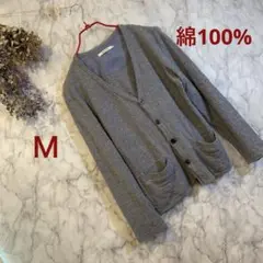 セール 中　メンズ　綿100% カーディガン Mサイズ