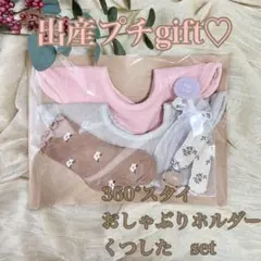 出産祝い　ベビーギフト　4点セット 女の子　ベビー お祝い　ニューボーン