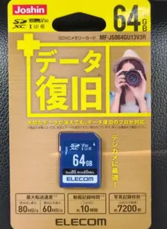 【新品未開封】ELECOM SDXCメモリーカード 64GB