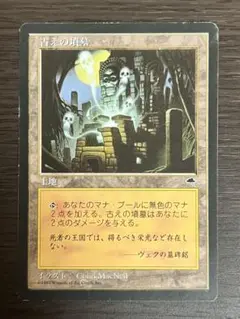 MTG 古の墳墓 4枚セット まとめ テンペスト 英1、日3 バラ売り不可 MTG 古の墳墓 4枚セット まとめ テンペスト 英1、日3 バラ売り不可
