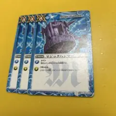 バトスピ　マジックハンマー　3枚