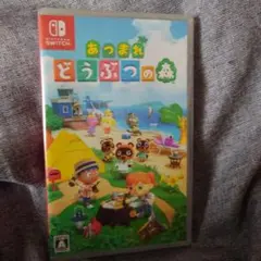 新品未開封！あつまれ どうぶつの森　Switch