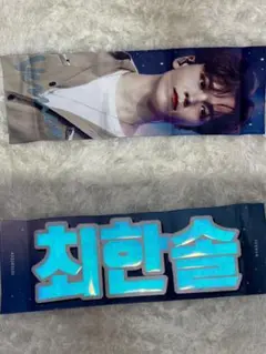 SEVENTEEN バーノン　スローガン