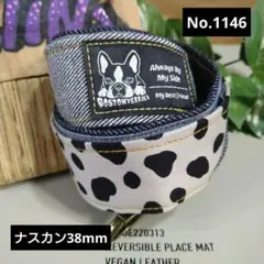 No.1146 ハンドメイドデニムリメイクショルダー紐