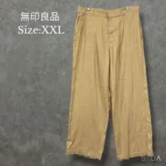 無印良品【XXL】ヘンプワイドパンツ 麻 大きいサイズ