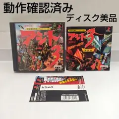 2025年最新】アジト3 PSの人気アイテム - メルカリ