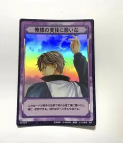 跡部景吾　トレーディングカード　テニスの王子様　レア　キラ　TCG