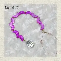 No.2420 シェルの月 サンキャッチャー