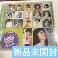 2025年最新】SUPER COLLECTION 僕のアイドルの人気アイテム
