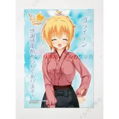 ゆずソフトショップ 千恋＊万花 ブロマイド レナ・リヒテナウアー