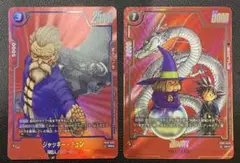 占いババ パラレル ジャッキーチュン SR