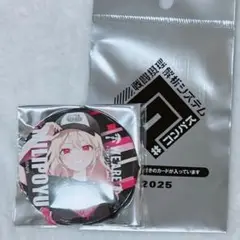 #コンパス みりぽゆ 缶バッジ引