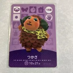 どうぶつの森　amiiboカード　つかさ　3