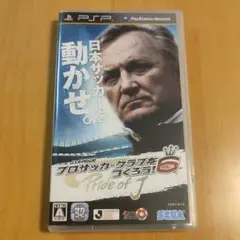 PSP J.LEAGUE プロサッカークラブをつくろう!6 Pride of J
