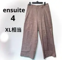 エンスウィート　ベージュ ガウチョパンツ　4サイズ　XL相当　ハイウエスト