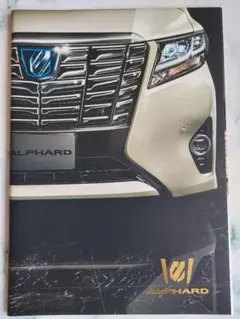 ALPHARD カタログ 2015.8
