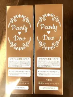 パーリーデュー 美髪つやつやトリートメントカラー&ハリコシヘアパック