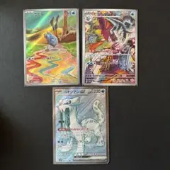セビエar セグレイブar パオジアンex sr ポケモンカード