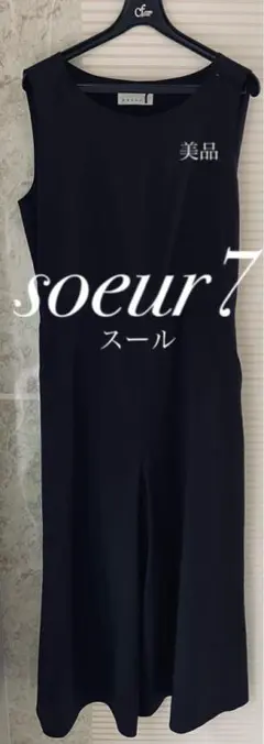 【美品】　soeur7 スール　オールインワン