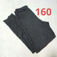 ユニクロ　434157　ウルトラストレッチアクティブジョガーパンツ　160cm