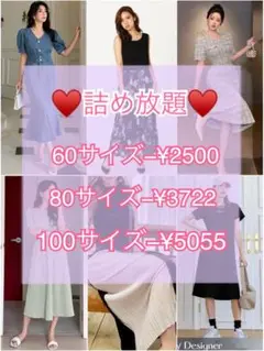 ♥️詰め放題♥️レディース/サンリオ/キャラクター/雑貨/日用品