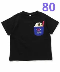 アプレレクール サーティワン コラボTシャツ