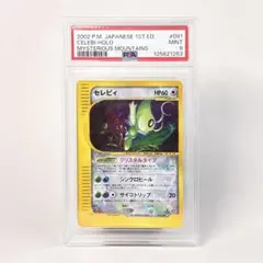 不*火様 セレビィ 091/088 クリスタルタイプ　 カードe アンリミテッド セレビィ 091/088 クリスタルタイプ カードe アンリミテッド
