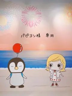 イーマリちゃんサイズのアウトフィット