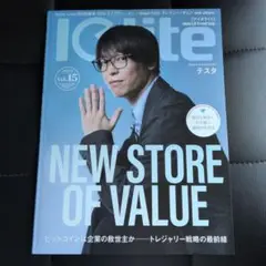 Iolite（アイオライト）Vol.15