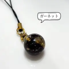 在庫処分につき特価！ガーネットのオルゴナイトストラップ。16mm。ハンドメイド。