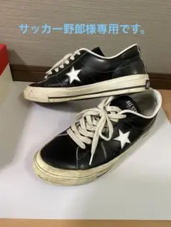 コンバース ワンスターJ 28.0cm/9.5 ブラックホワイト