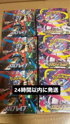 メガブレイブ メガシンフォニア 各3ボックス シュリンク付き